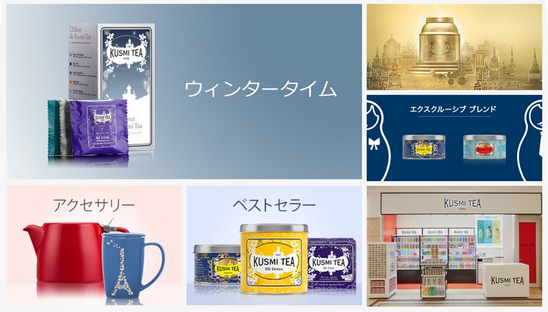 �p�������Ɉ�܂ꂽ�S���E�L���̍��i�������u�����h�u�e�B�b�N�yKUSMI TEA�z���T�C�g